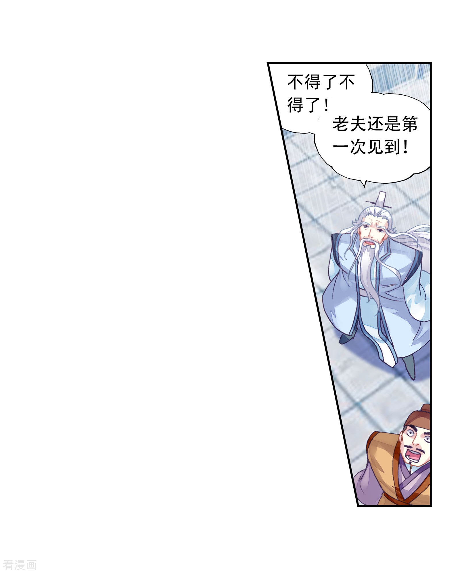 武动乾坤第232话 给我败3