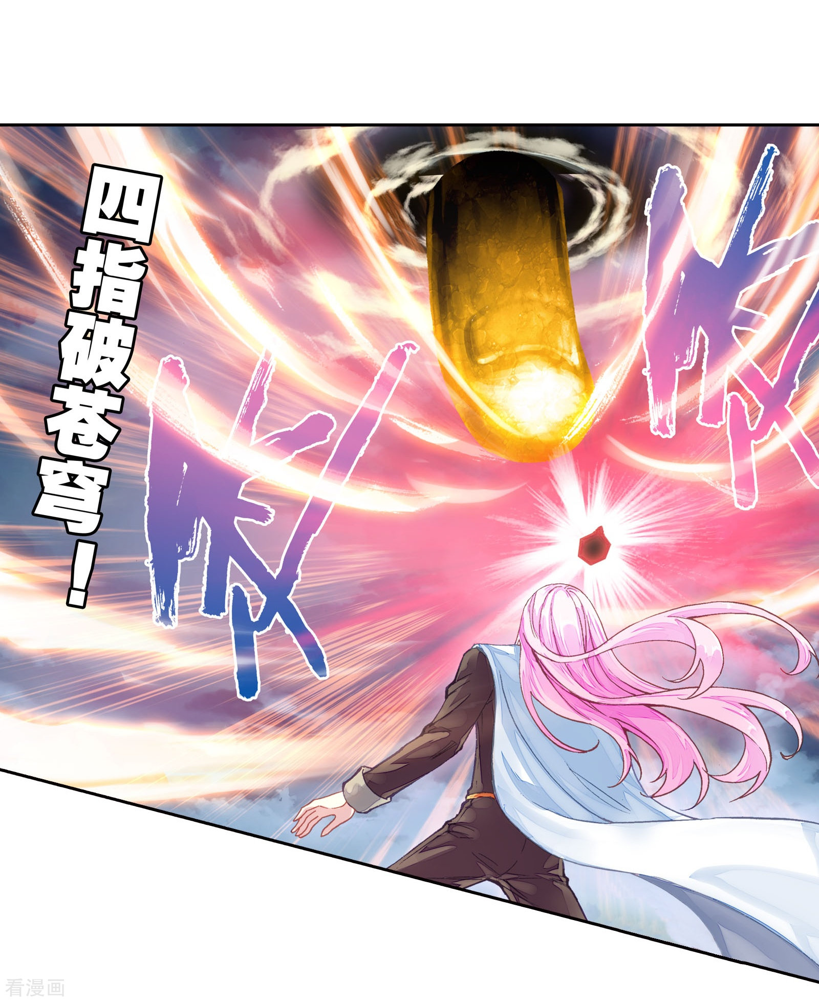 武动乾坤第232话 给我败3