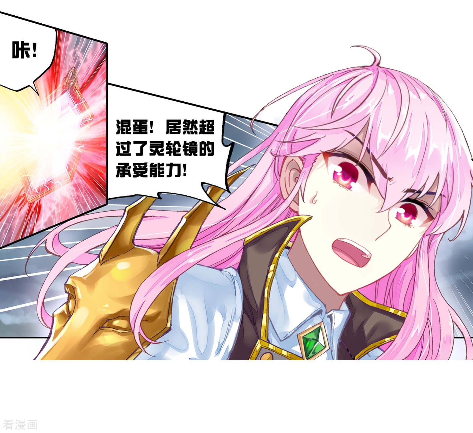 武动乾坤第232话 给我败3