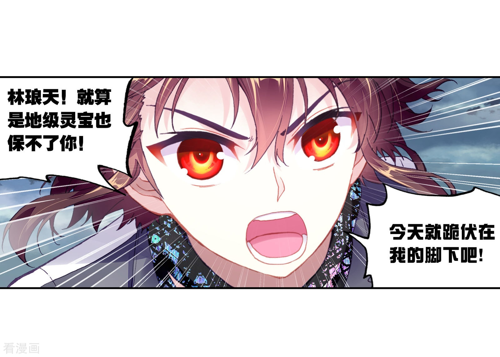 武动乾坤第232话 给我败3