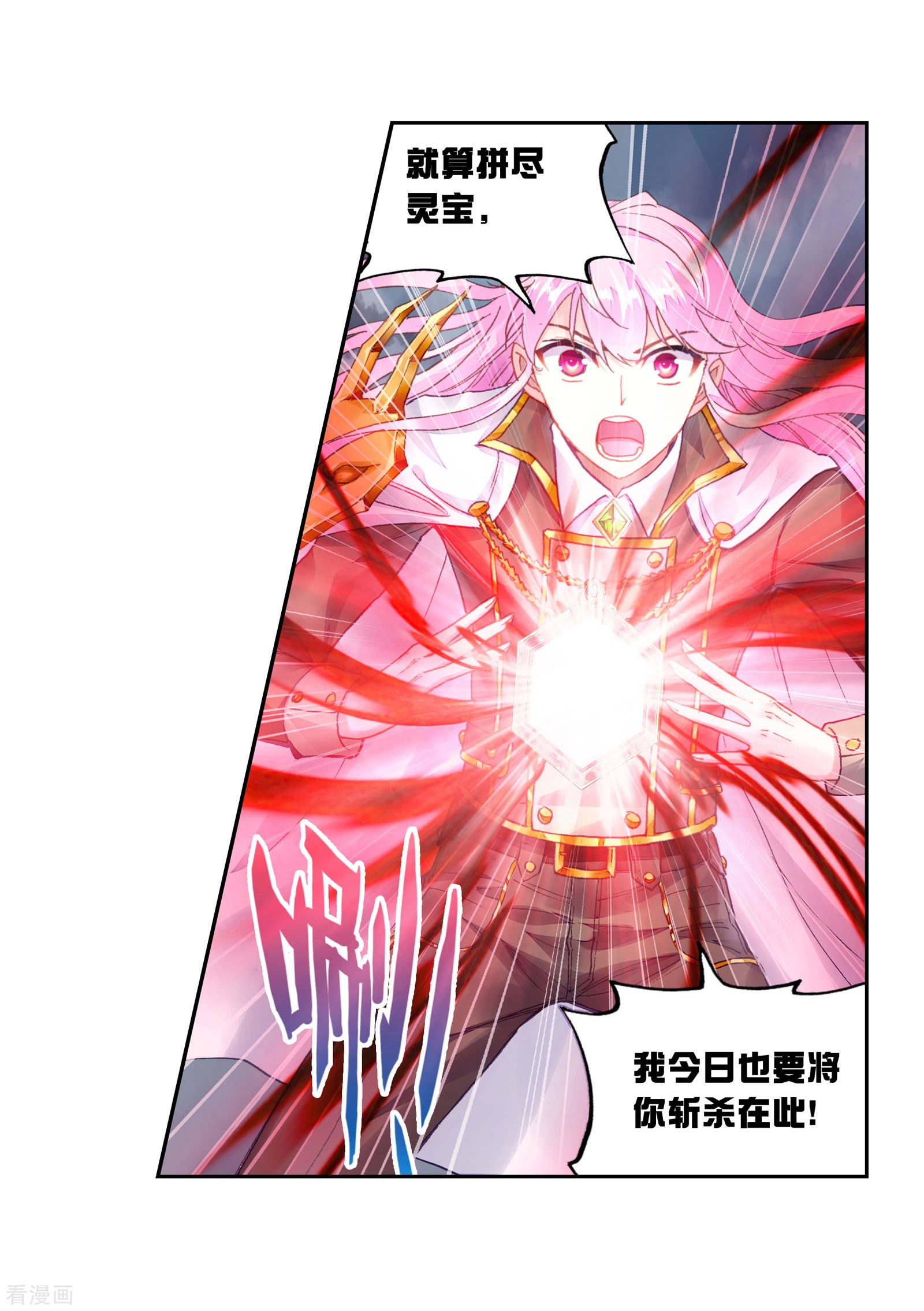 武动乾坤第232话 给我败3