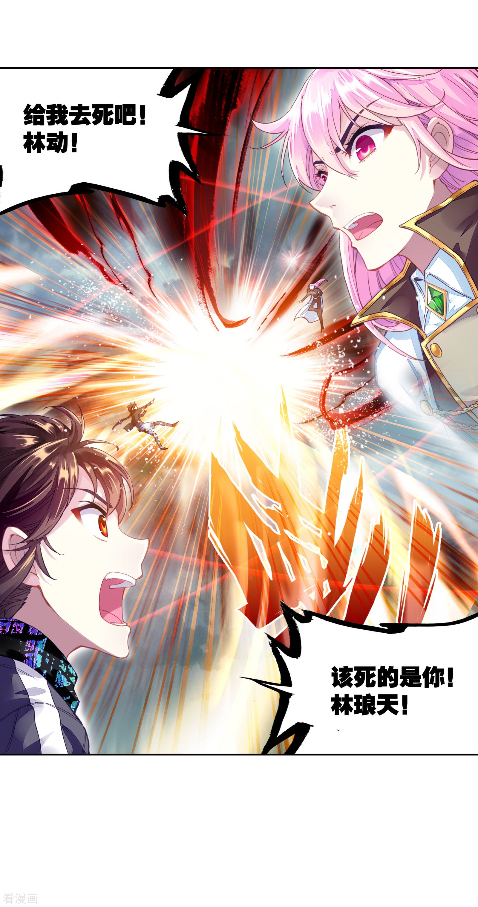 武动乾坤第232话 给我败3