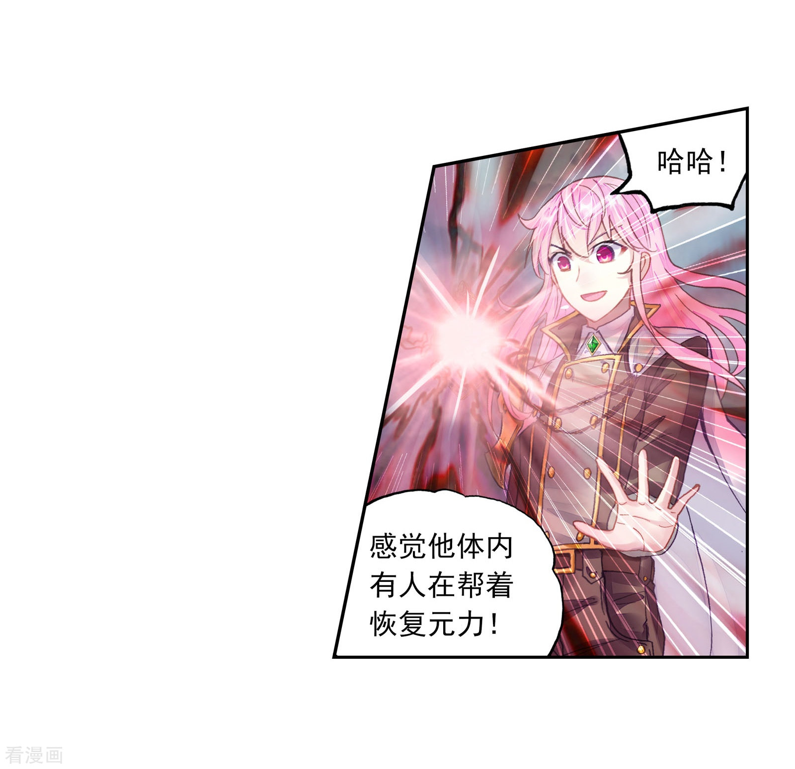 武动乾坤第232话 给我败3