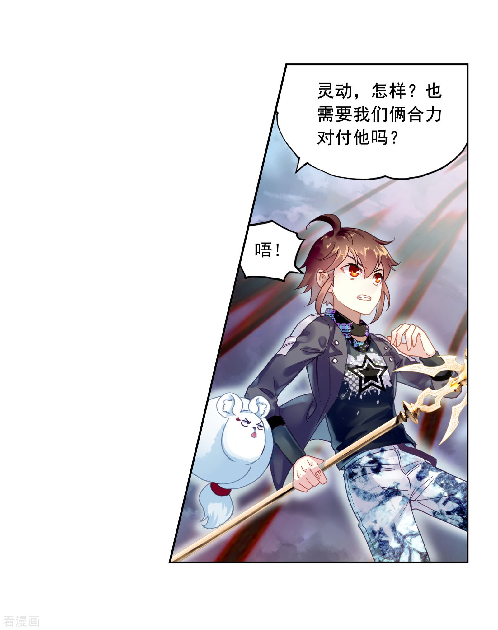 武动乾坤第232话 给我败3