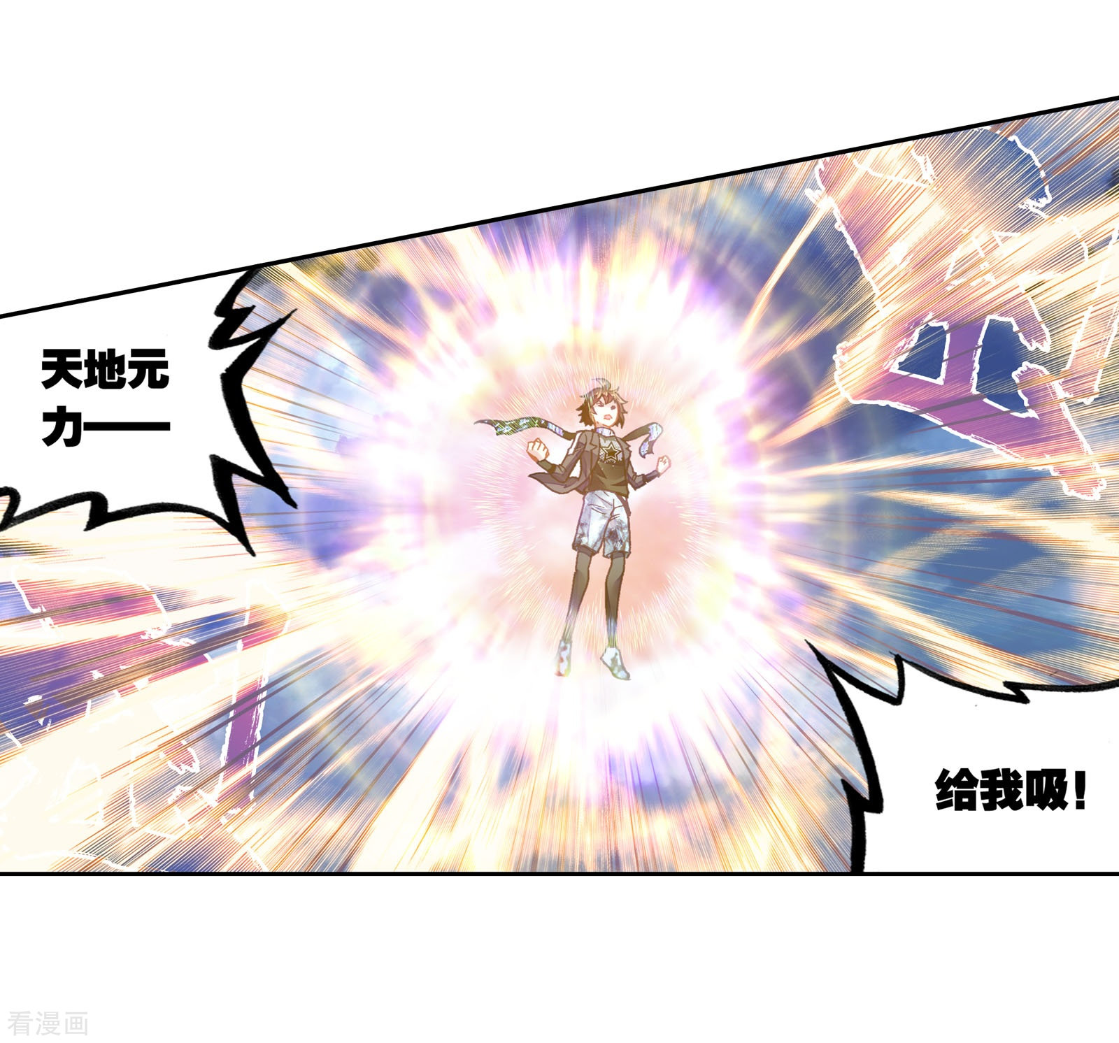 武动乾坤第232话 给我败3