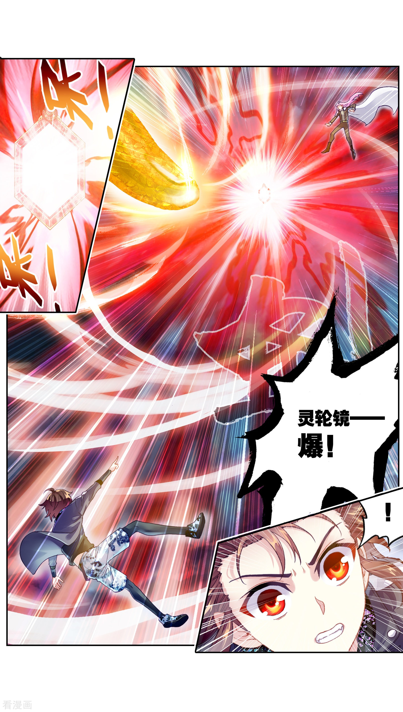 武动乾坤第233话 何谓嚣张1