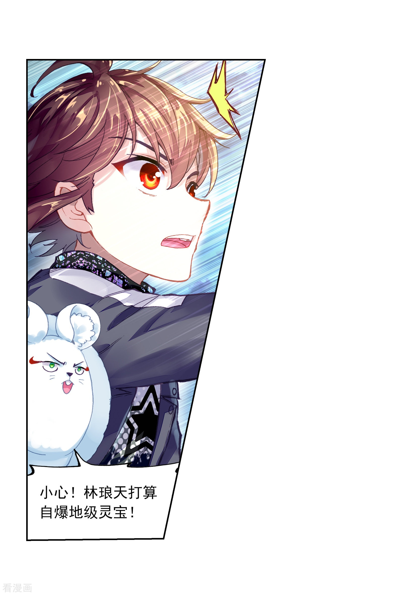 武动乾坤第233话 何谓嚣张1