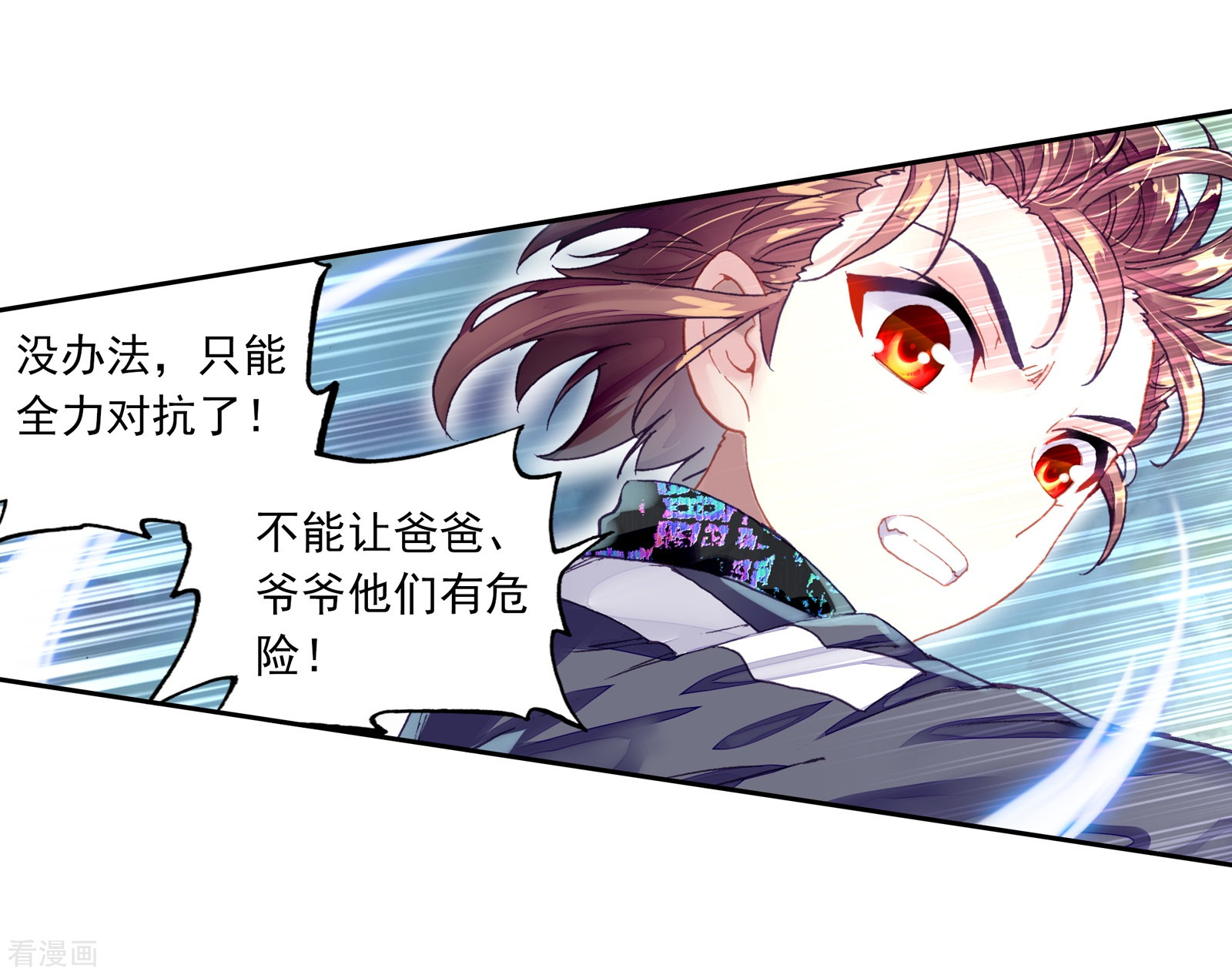 武动乾坤第233话 何谓嚣张1