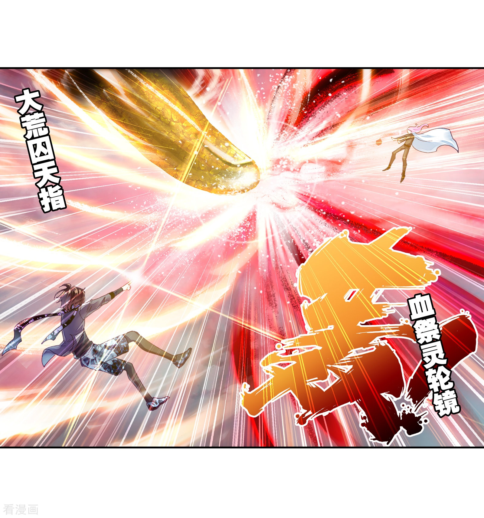 武动乾坤第233话 何谓嚣张1