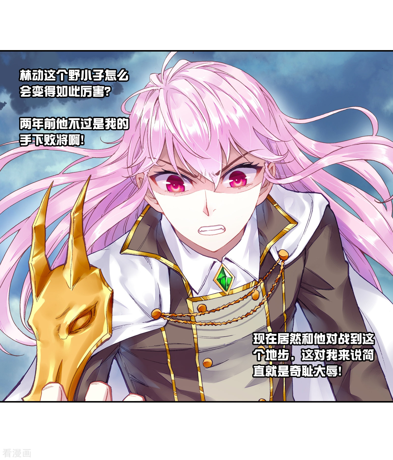 武动乾坤第233话 何谓嚣张1