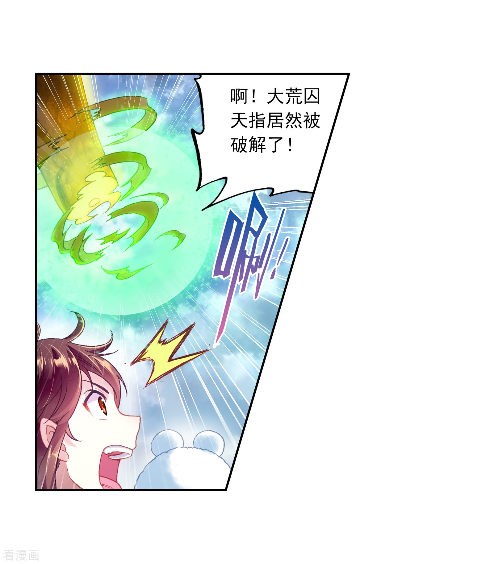 武动乾坤第234话 何谓嚣张2