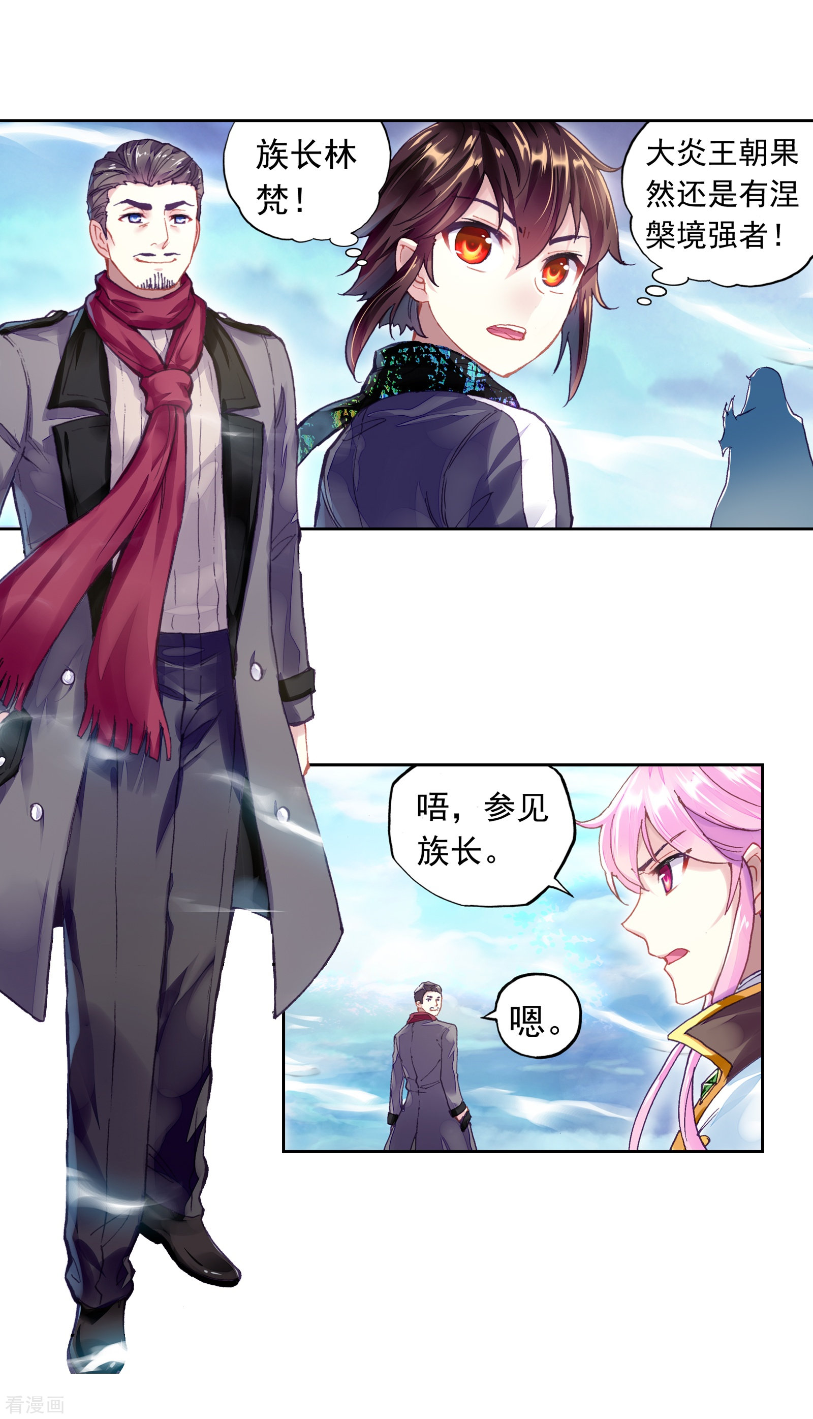 武动乾坤第234话 何谓嚣张2