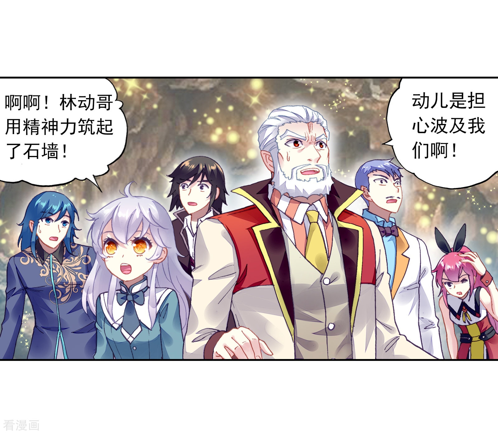 武动乾坤第234话 何谓嚣张2