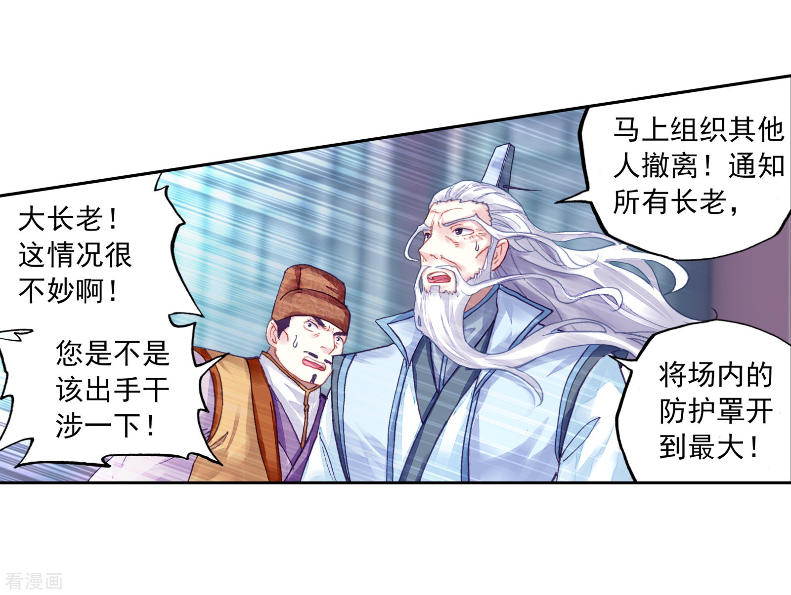 武动乾坤第234话 何谓嚣张2