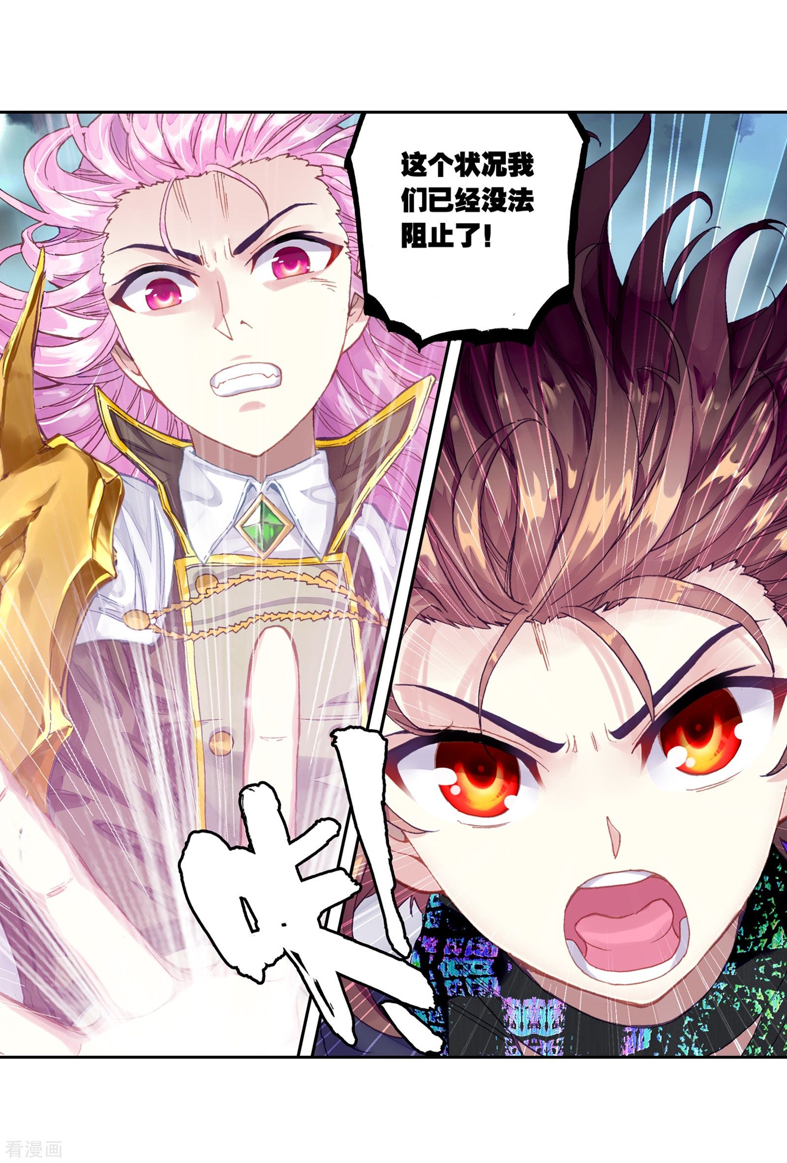 武动乾坤第234话 何谓嚣张2