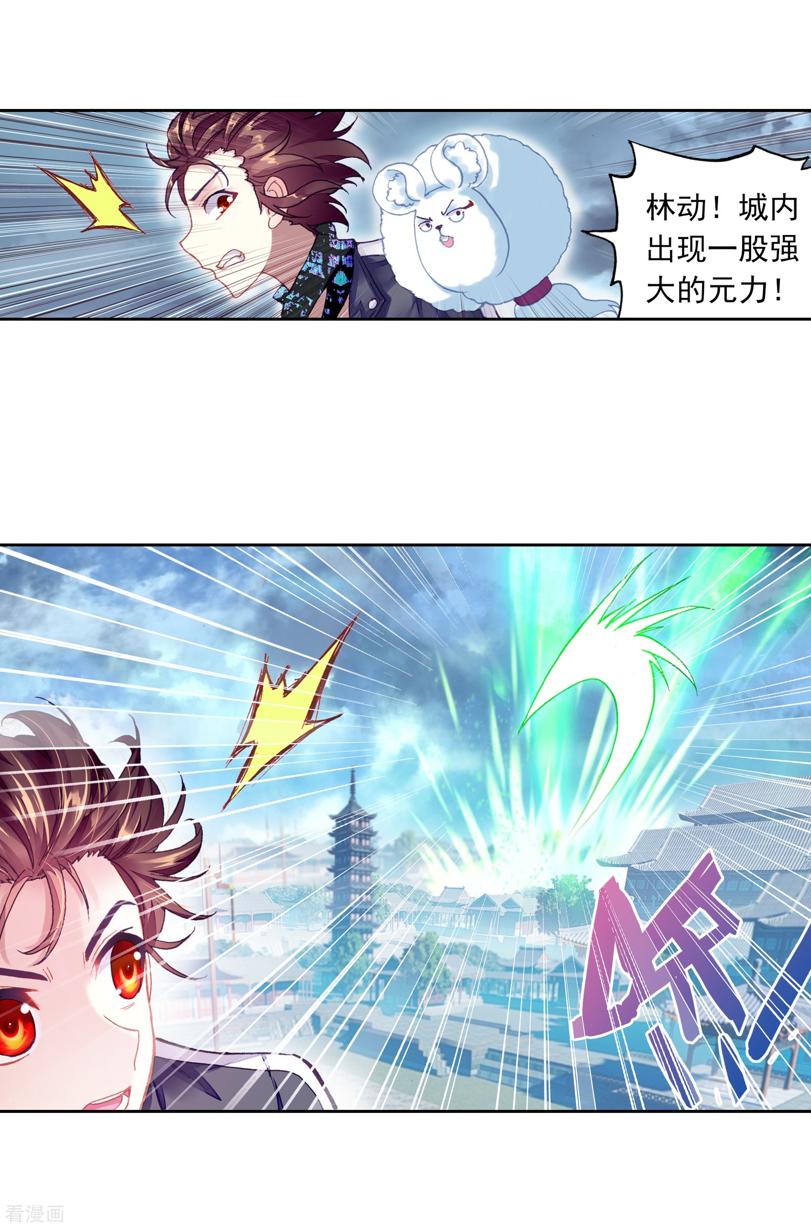 武动乾坤第234话 何谓嚣张2