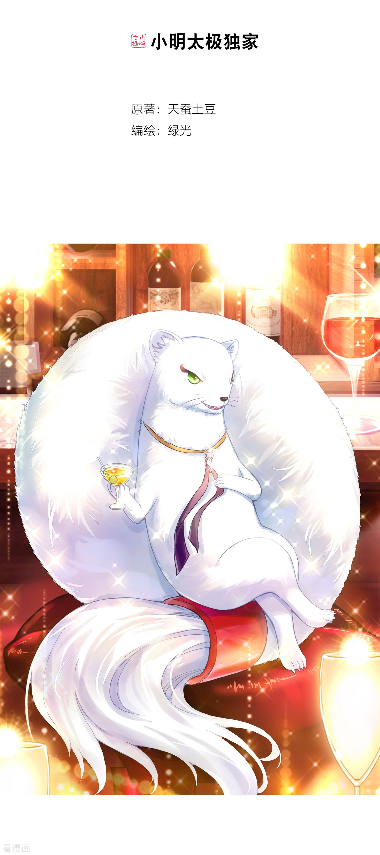 武动乾坤第235话 何谓嚣张3