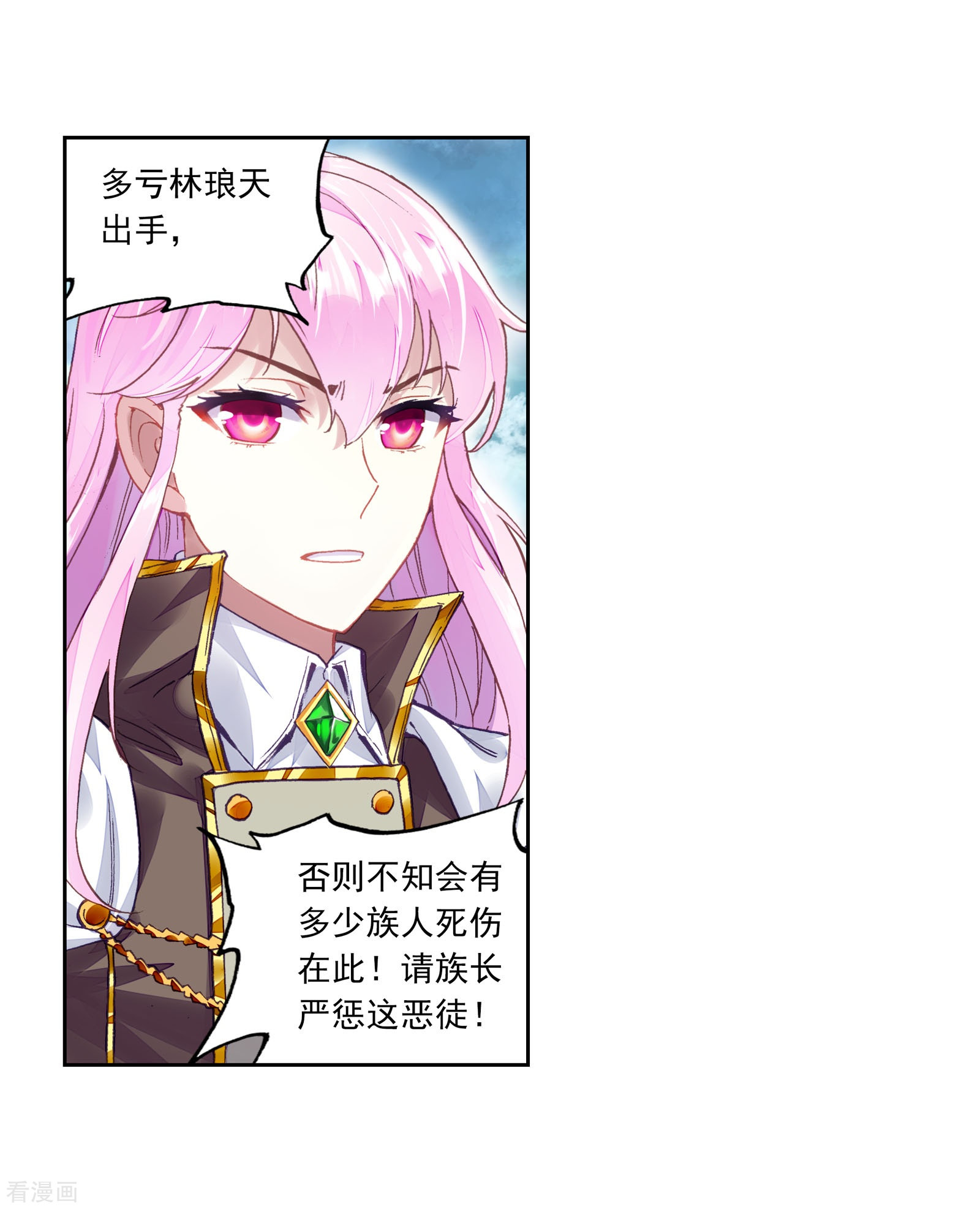 武动乾坤第235话 何谓嚣张3