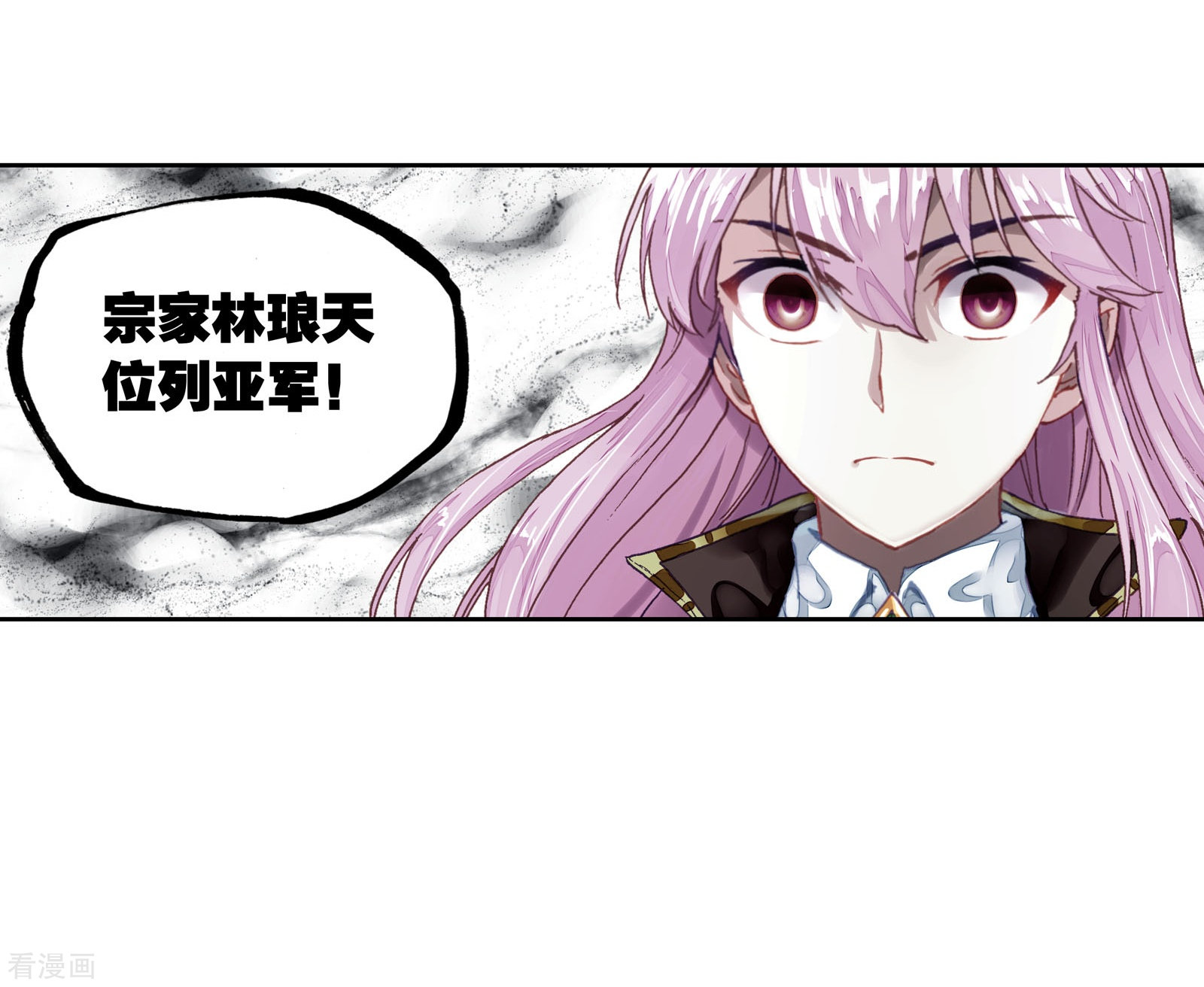 武动乾坤第235话 何谓嚣张3