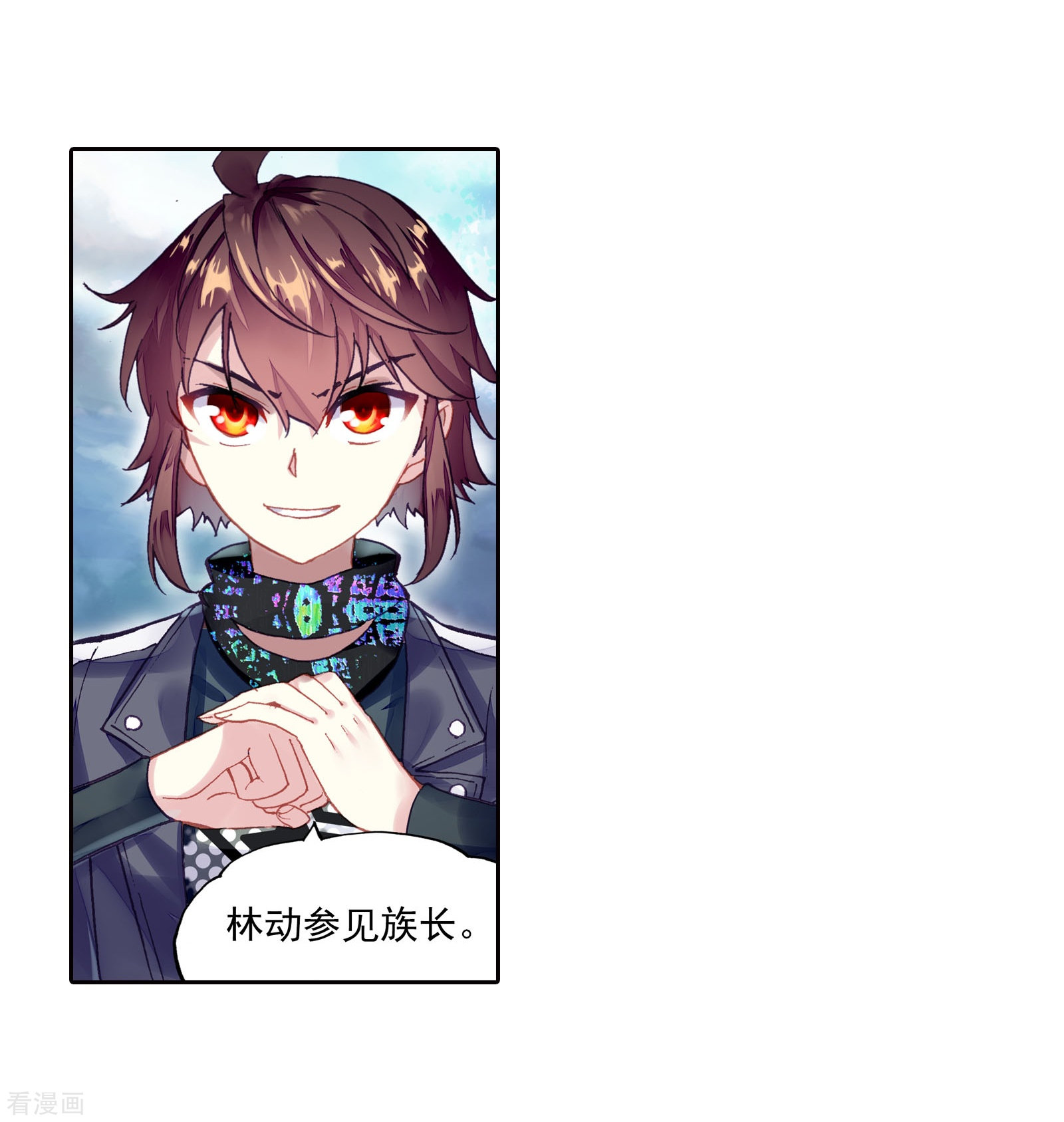 武动乾坤第235话 何谓嚣张3