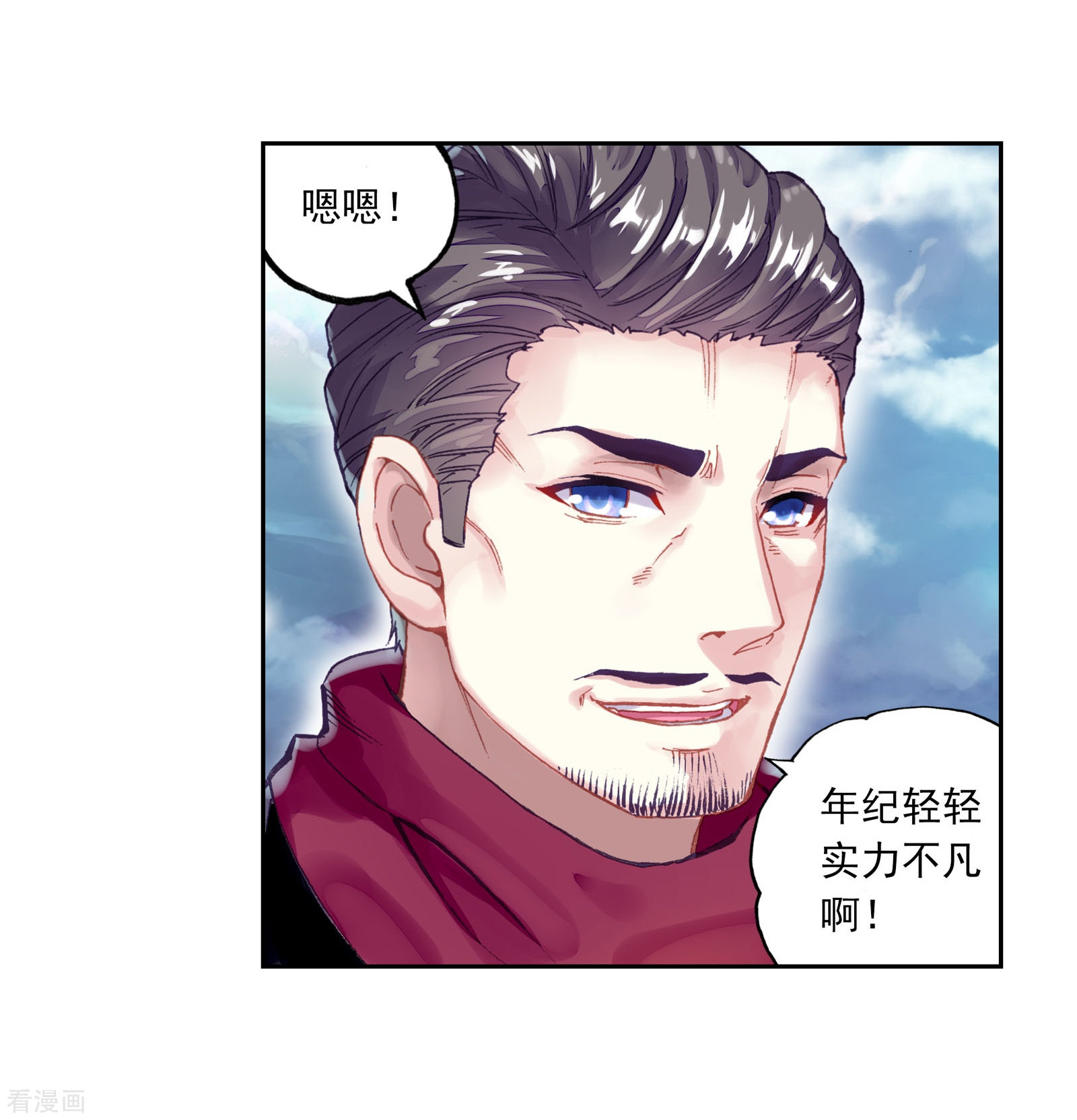 武动乾坤第235话 何谓嚣张3