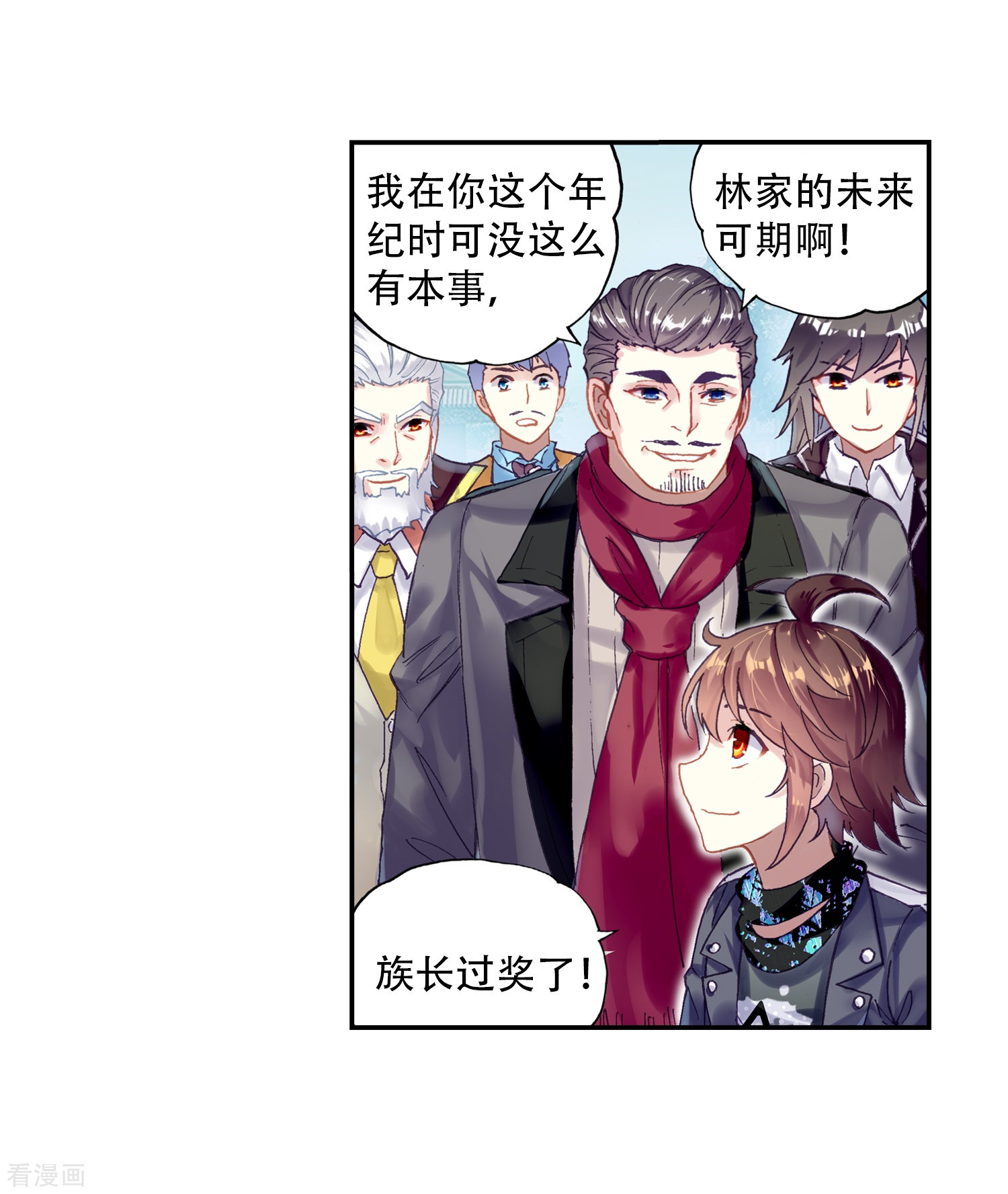 武动乾坤第237话 获胜之后2