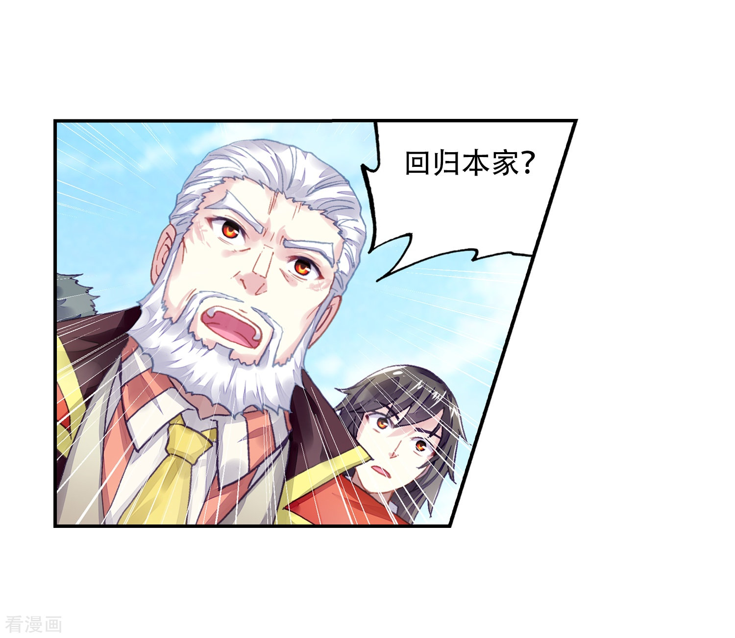 武动乾坤第237话 获胜之后2