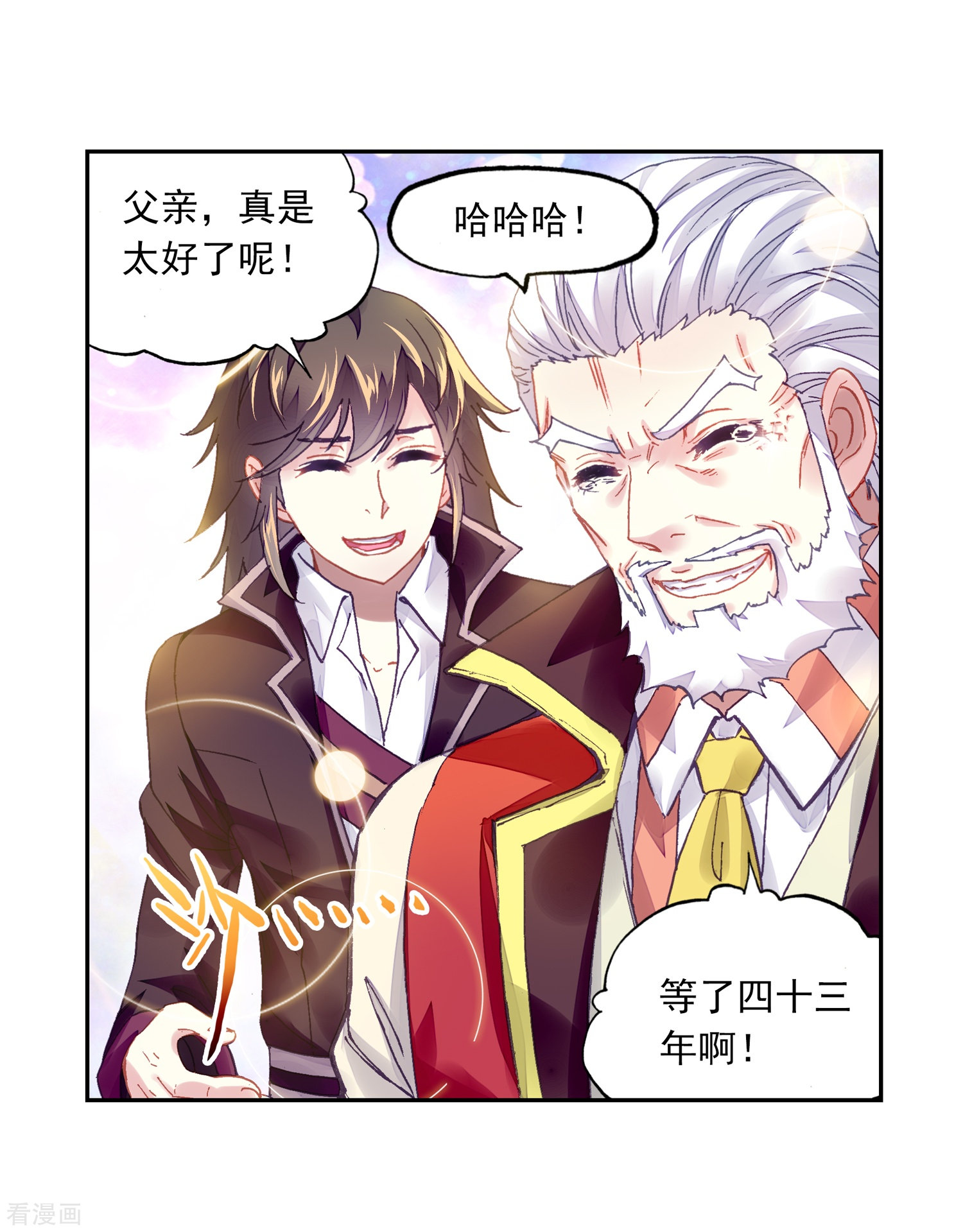 武动乾坤第237话 获胜之后2