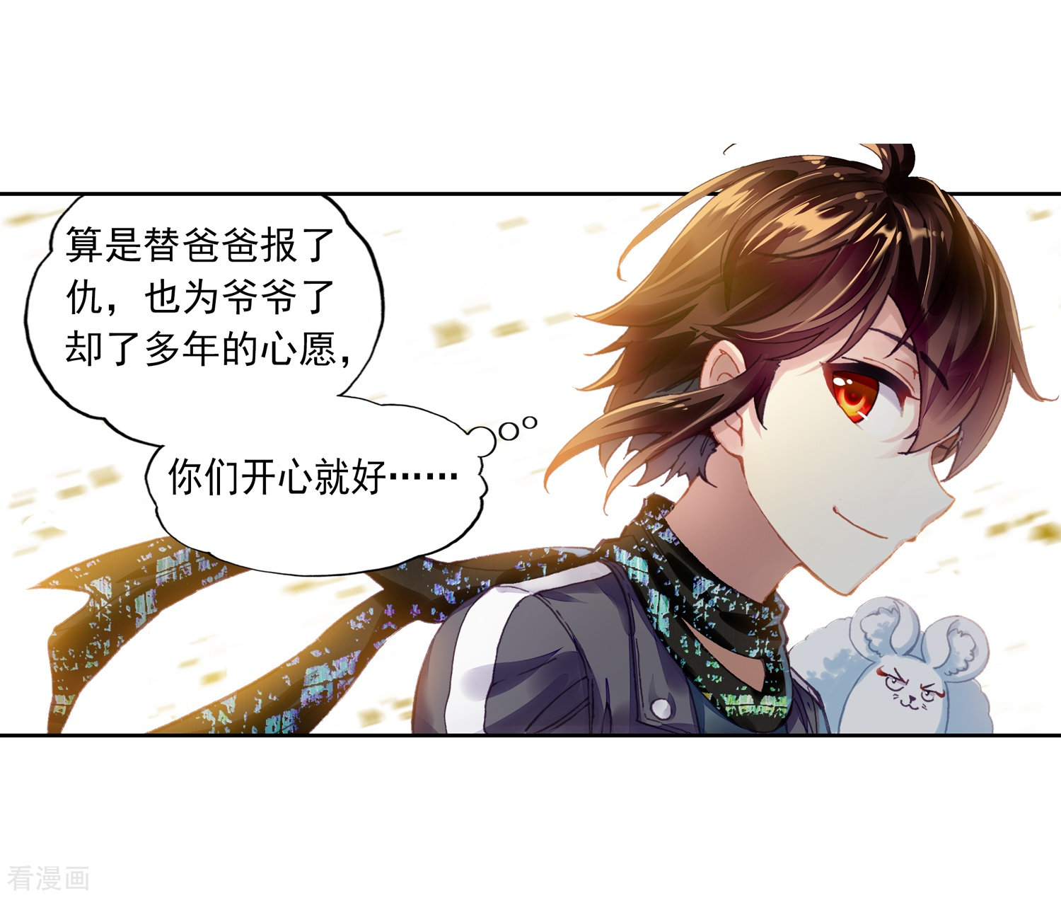 武动乾坤第237话 获胜之后2