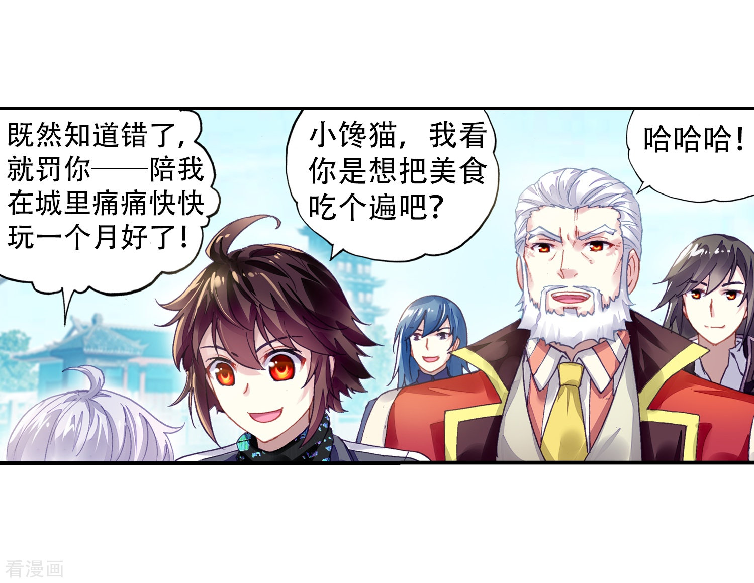 武动乾坤第237话 获胜之后2