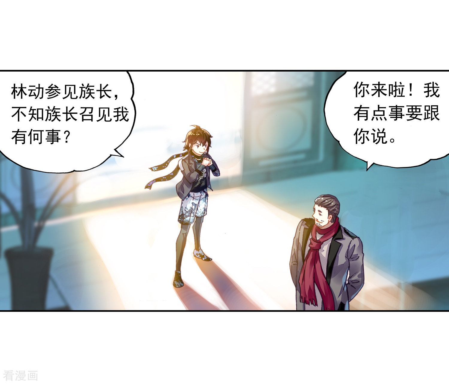 武动乾坤第237话 获胜之后2