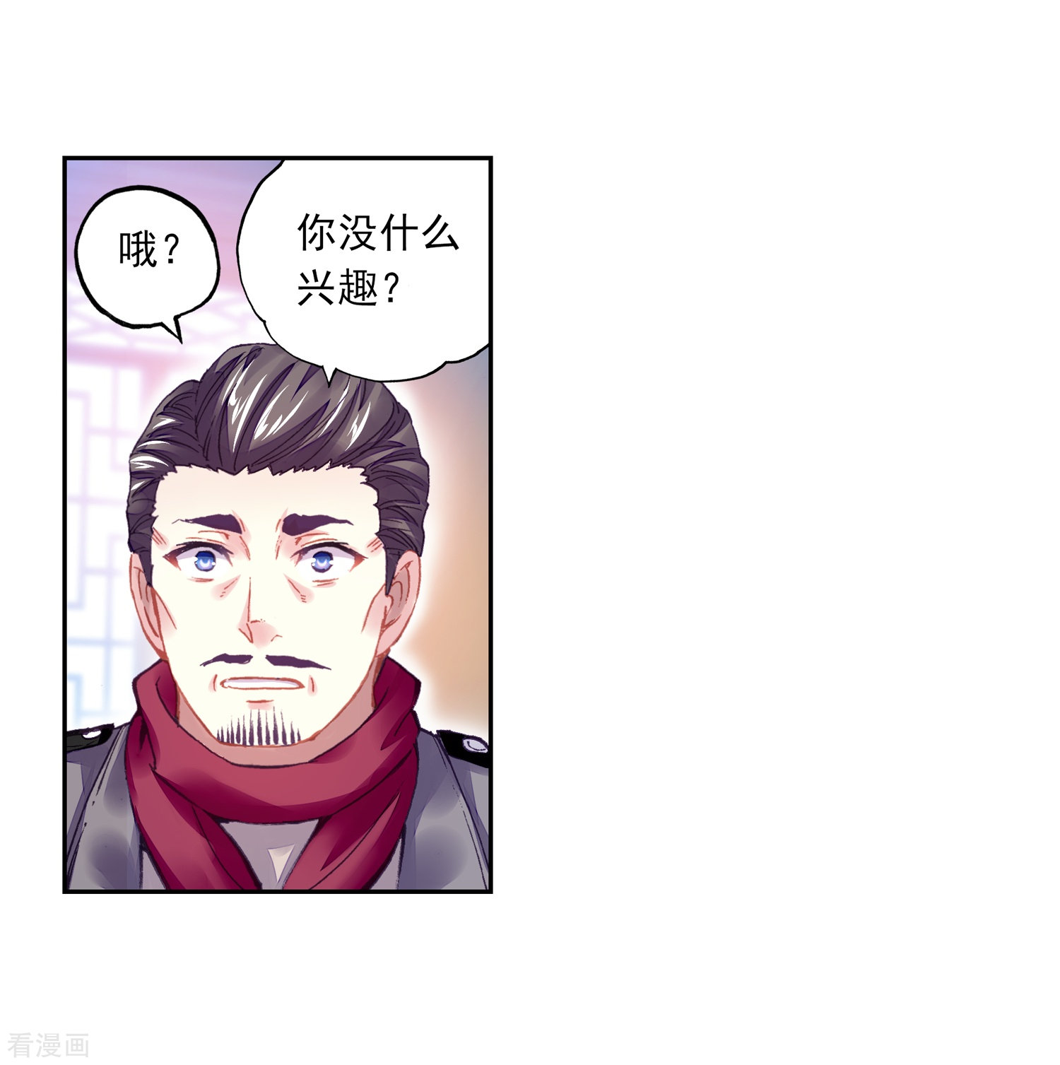 武动乾坤第237话 获胜之后2