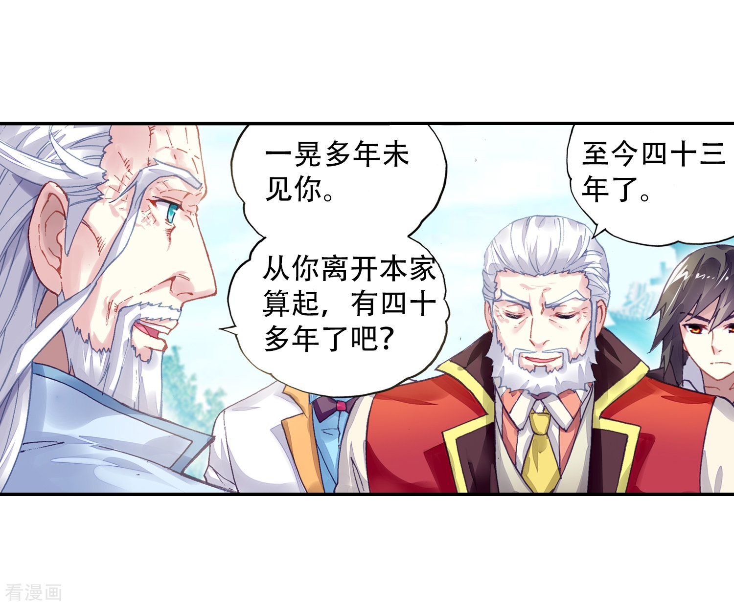 武动乾坤第237话 获胜之后2