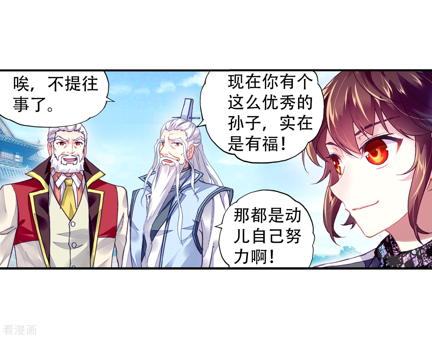武动乾坤第237话 获胜之后2
