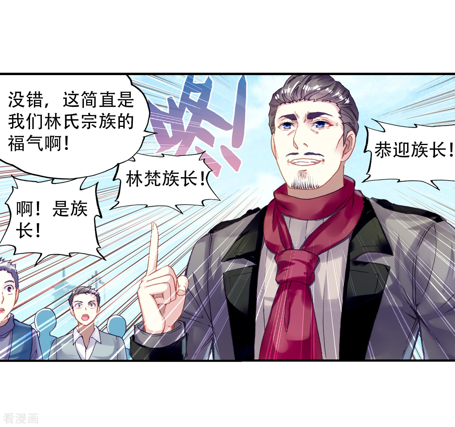 武动乾坤第237话 获胜之后2