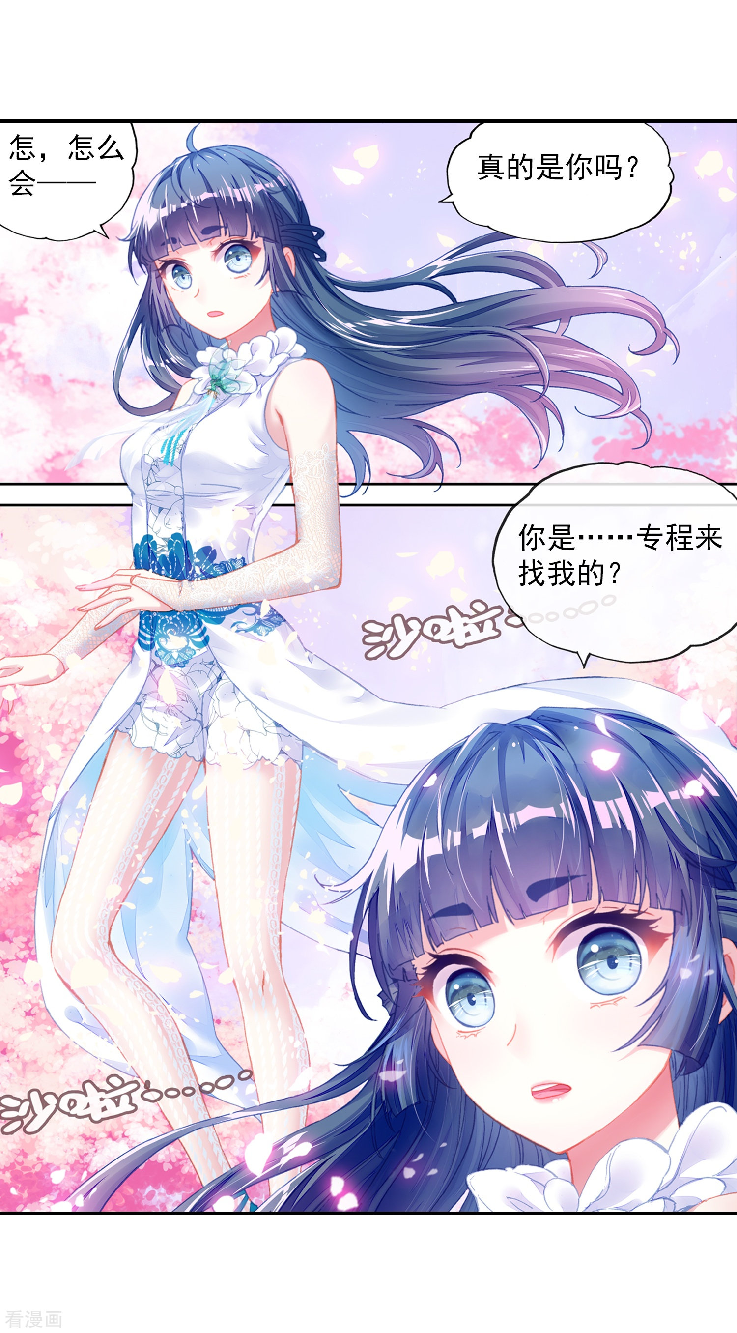 武动乾坤第238话 获胜之后3