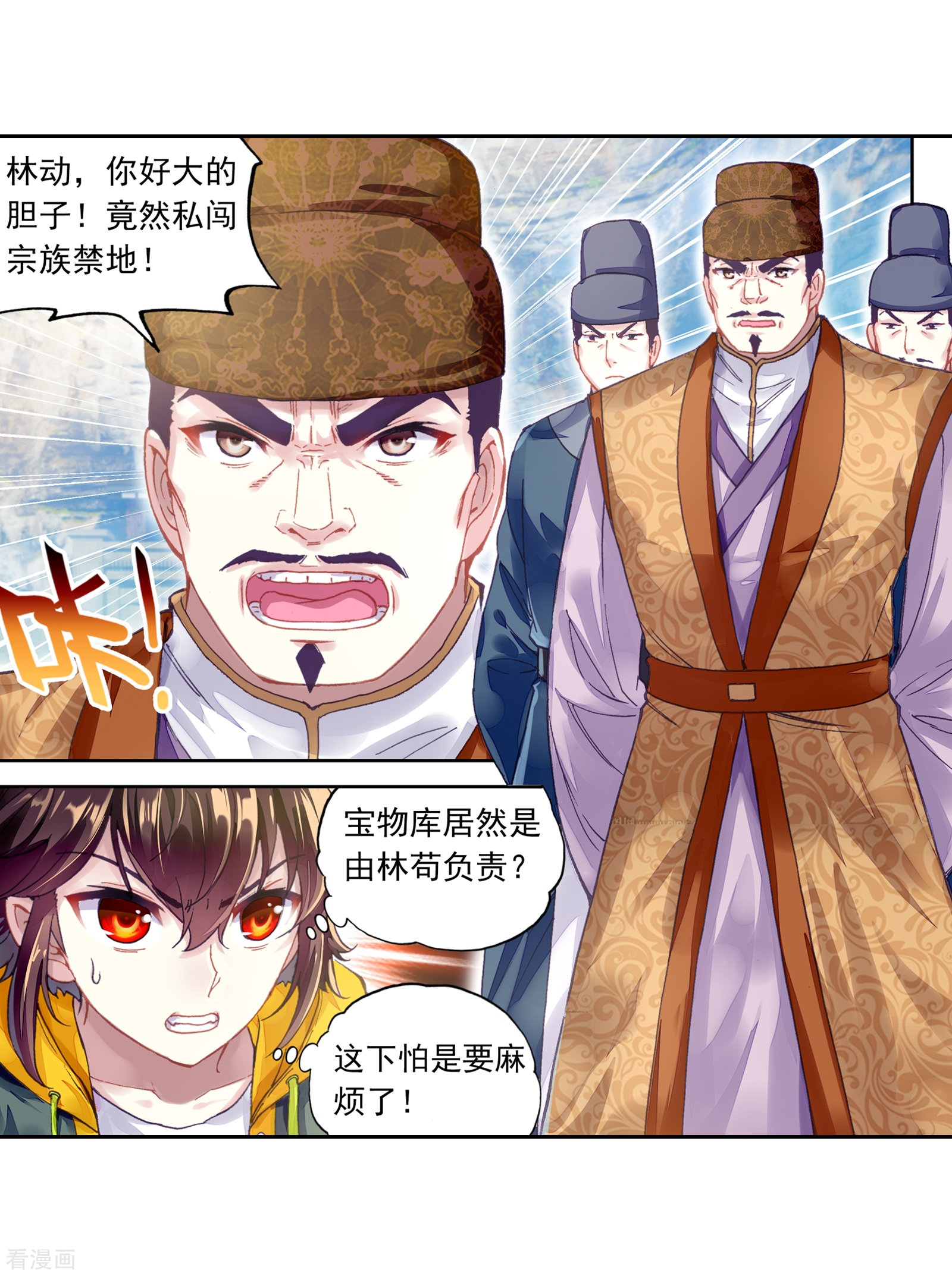 武动乾坤第239话 宗族宝库1