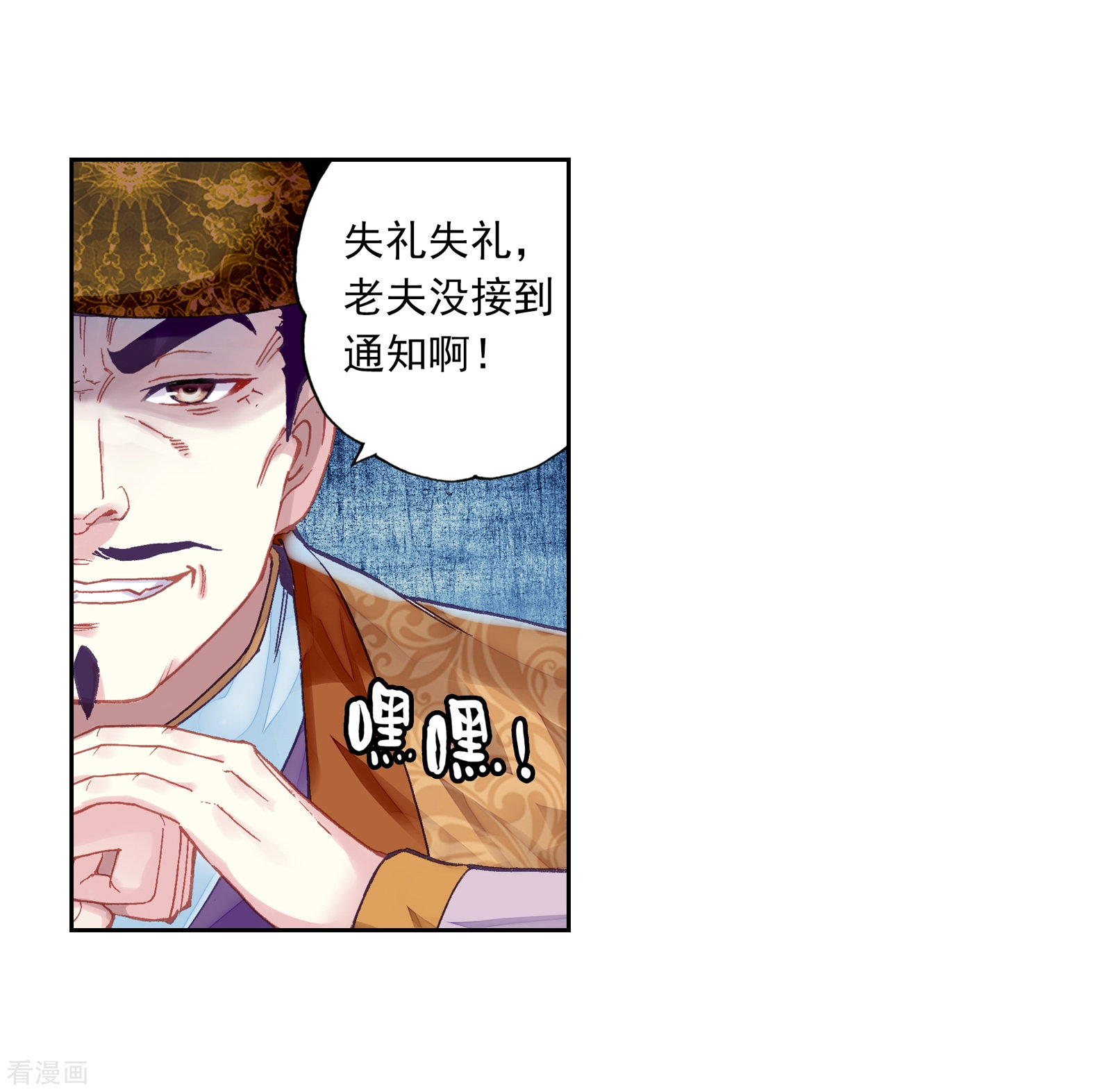 武动乾坤第239话 宗族宝库1
