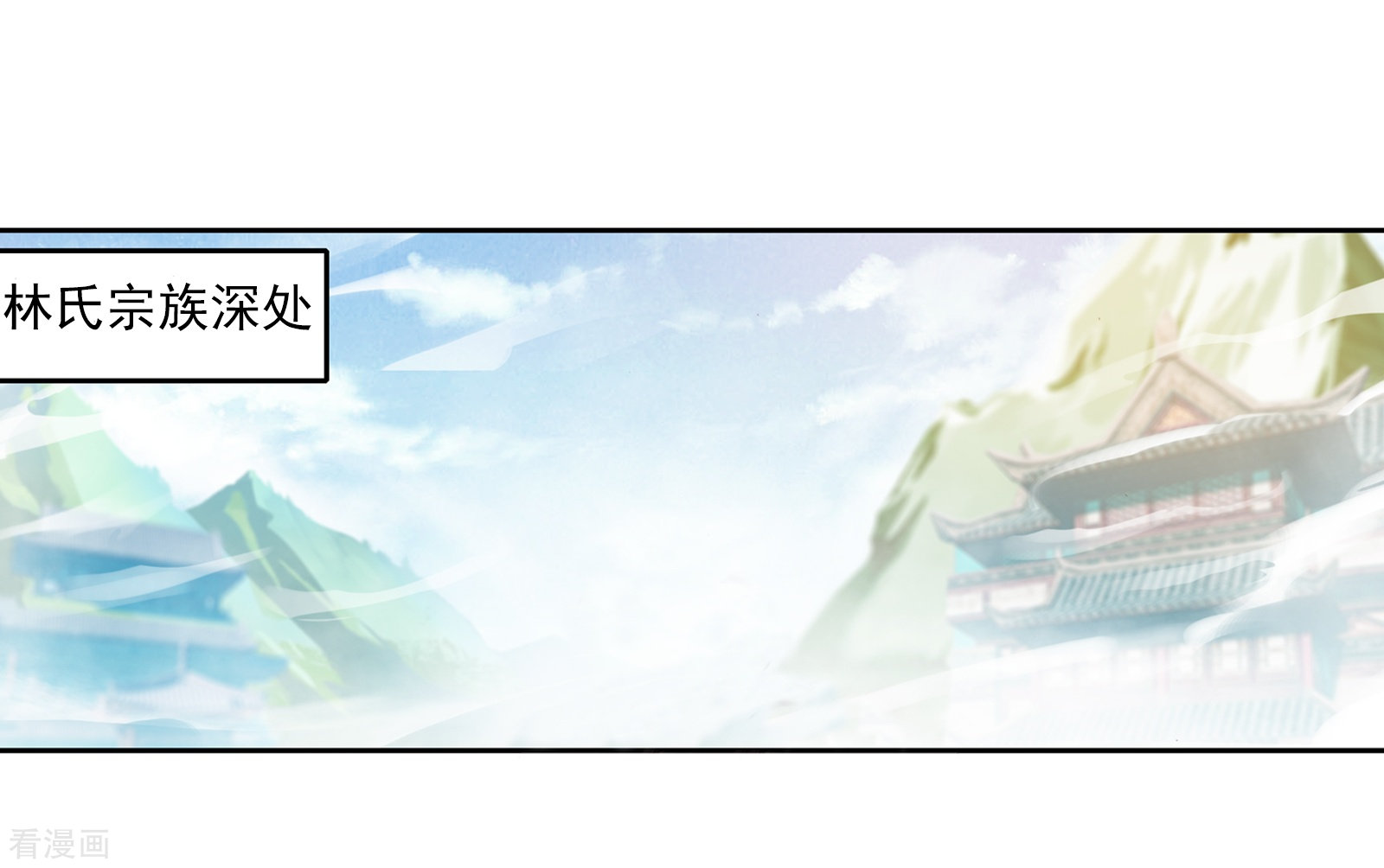 武动乾坤第239话 宗族宝库1