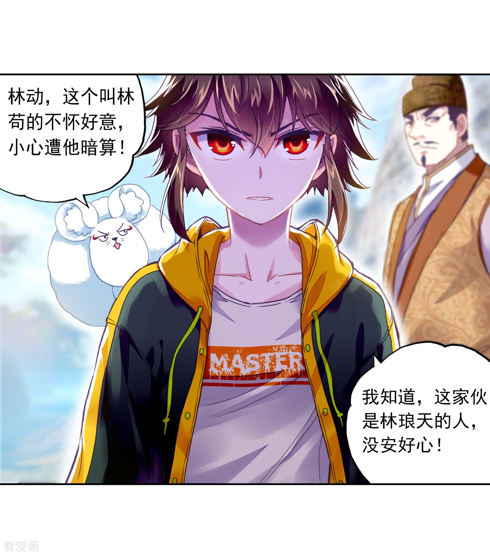 武动乾坤第239话 宗族宝库1