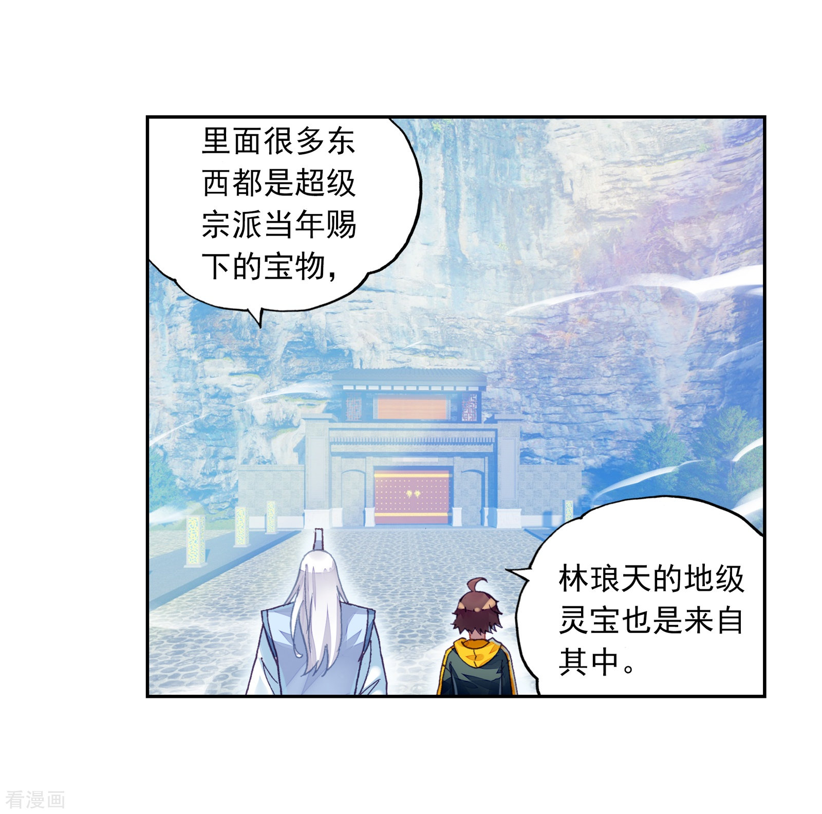 武动乾坤第239话 宗族宝库1