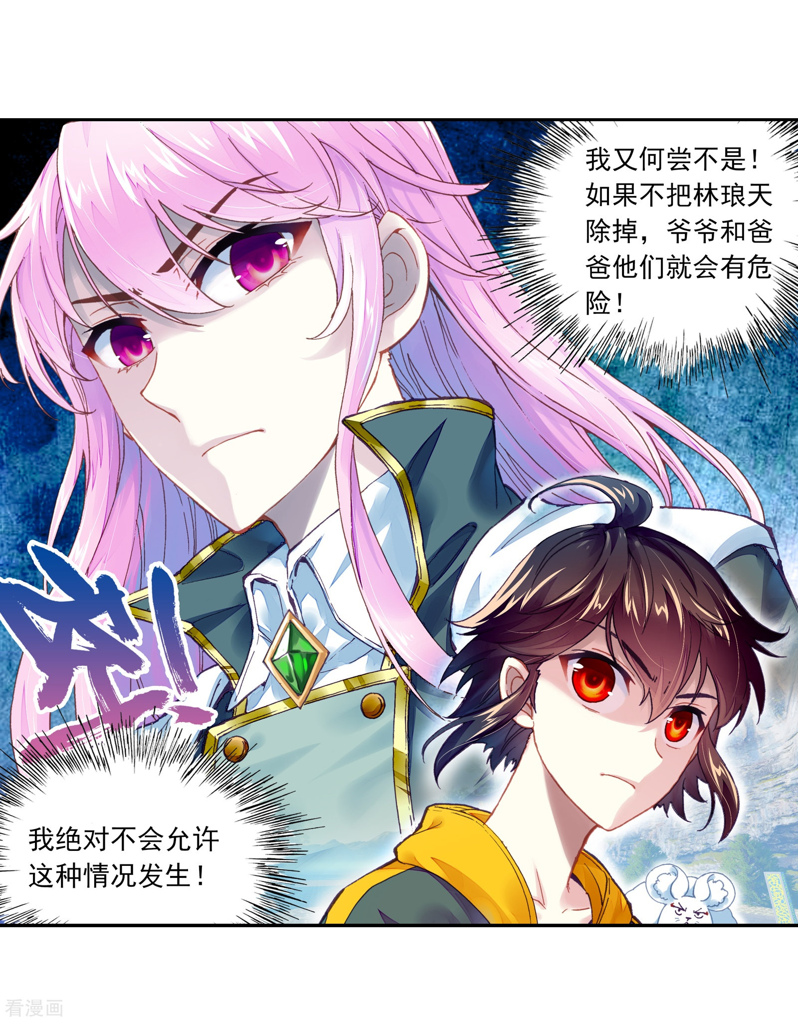 武动乾坤第239话 宗族宝库1