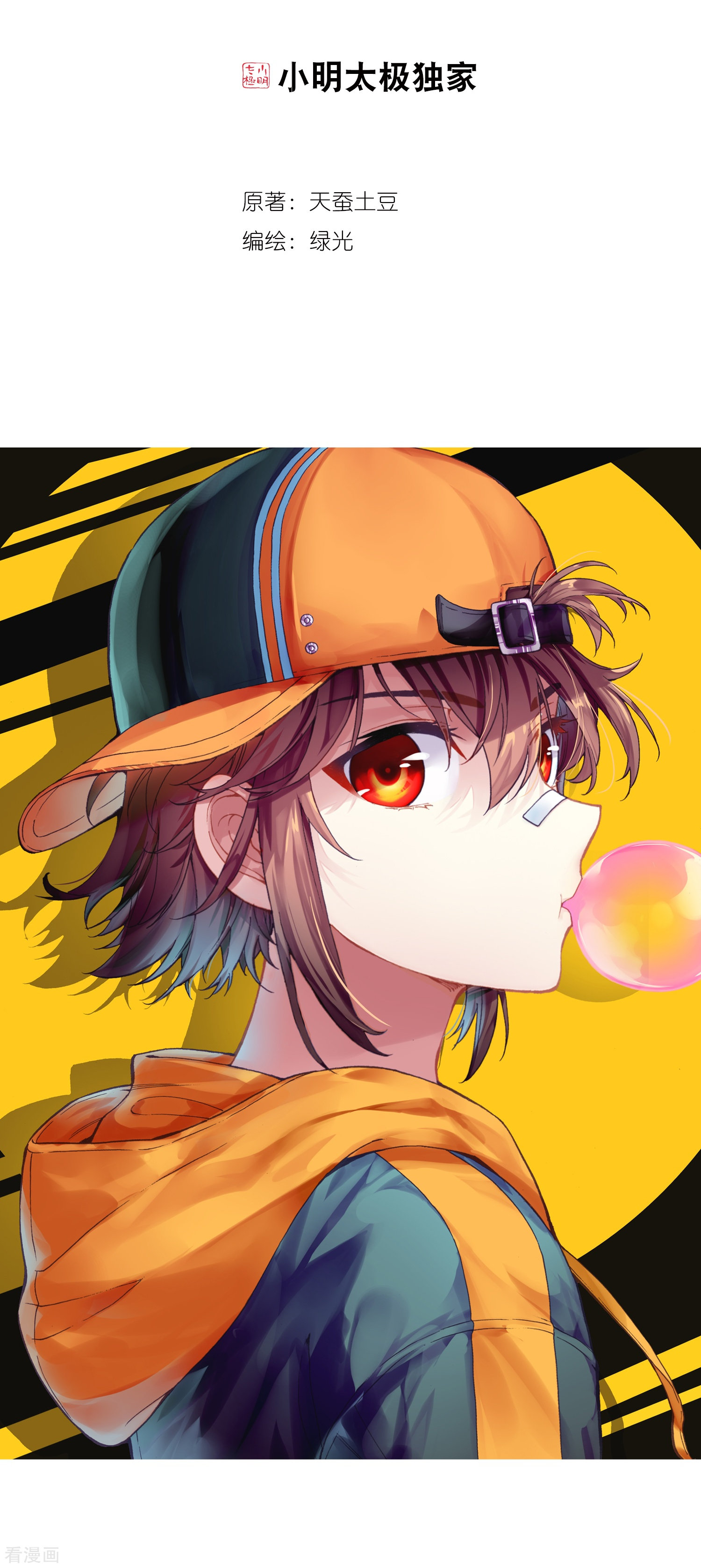 武动乾坤第240话 宗族宝库2