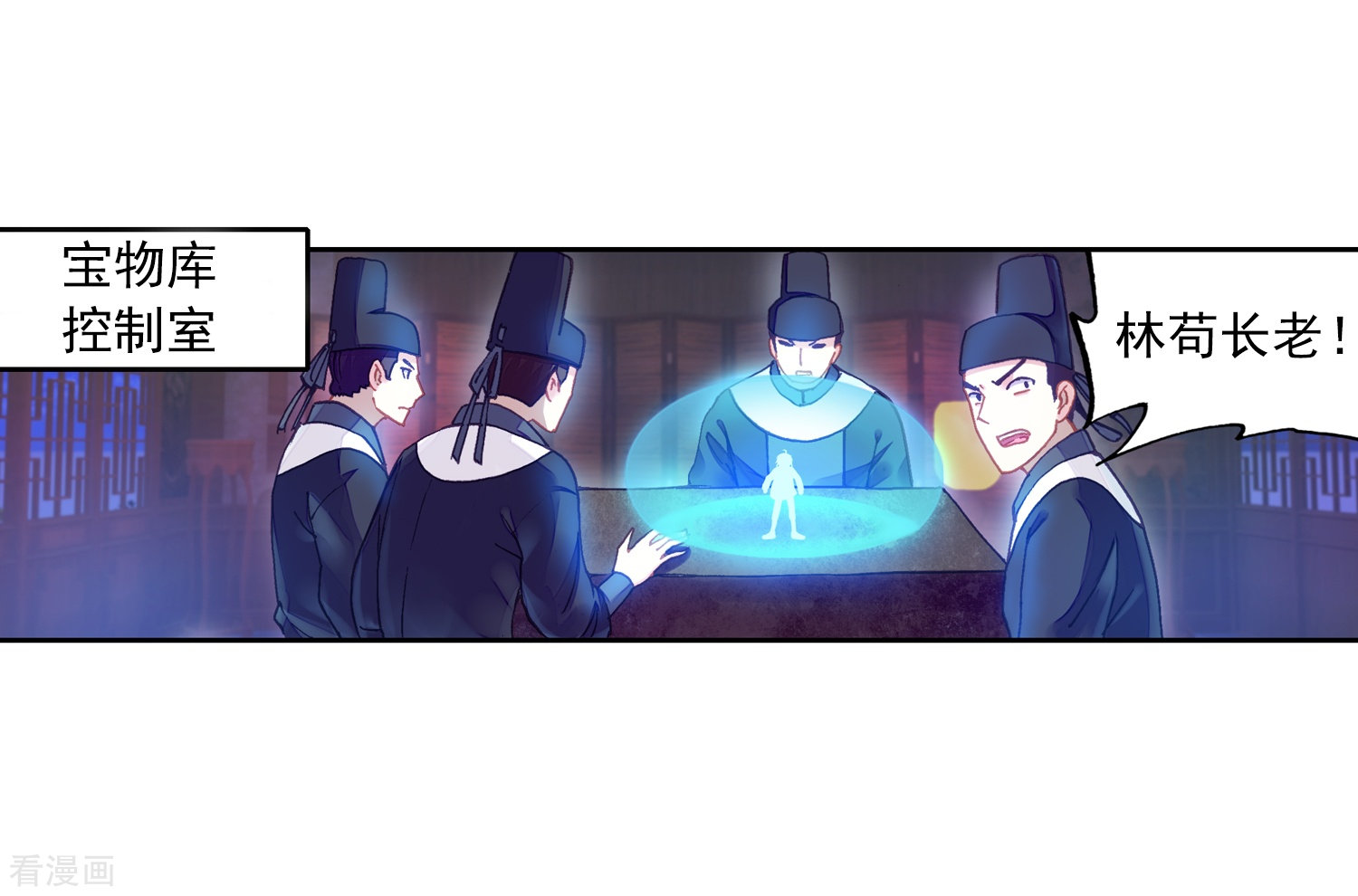 武动乾坤第240话 宗族宝库2