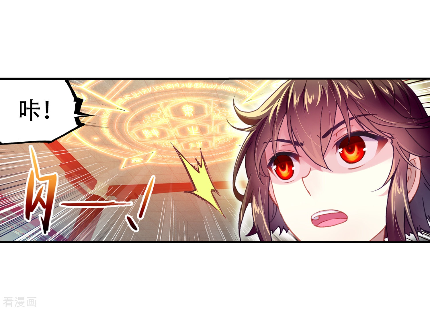 武动乾坤第240话 宗族宝库2