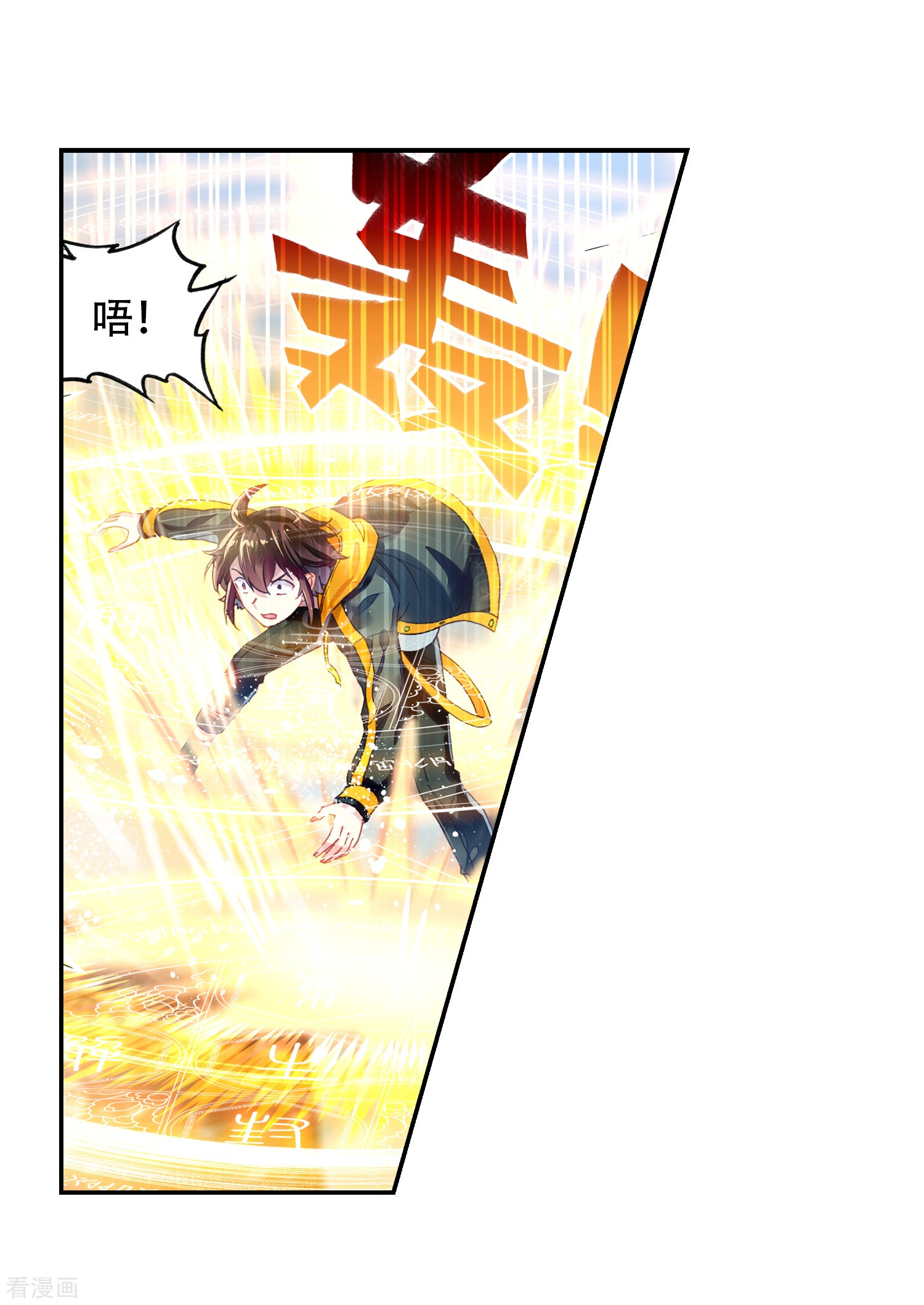 武动乾坤第240话 宗族宝库2