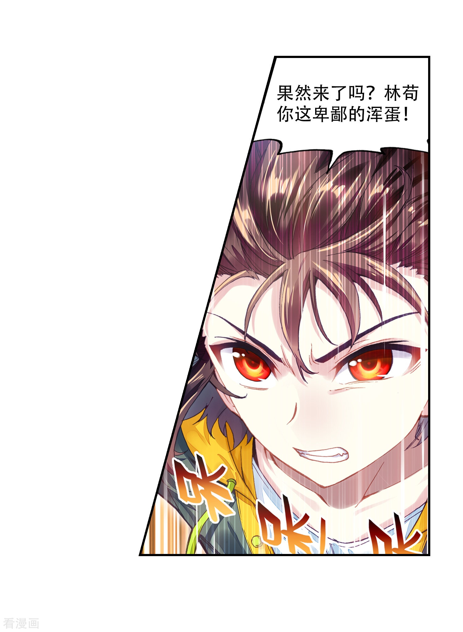 武动乾坤第240话 宗族宝库2