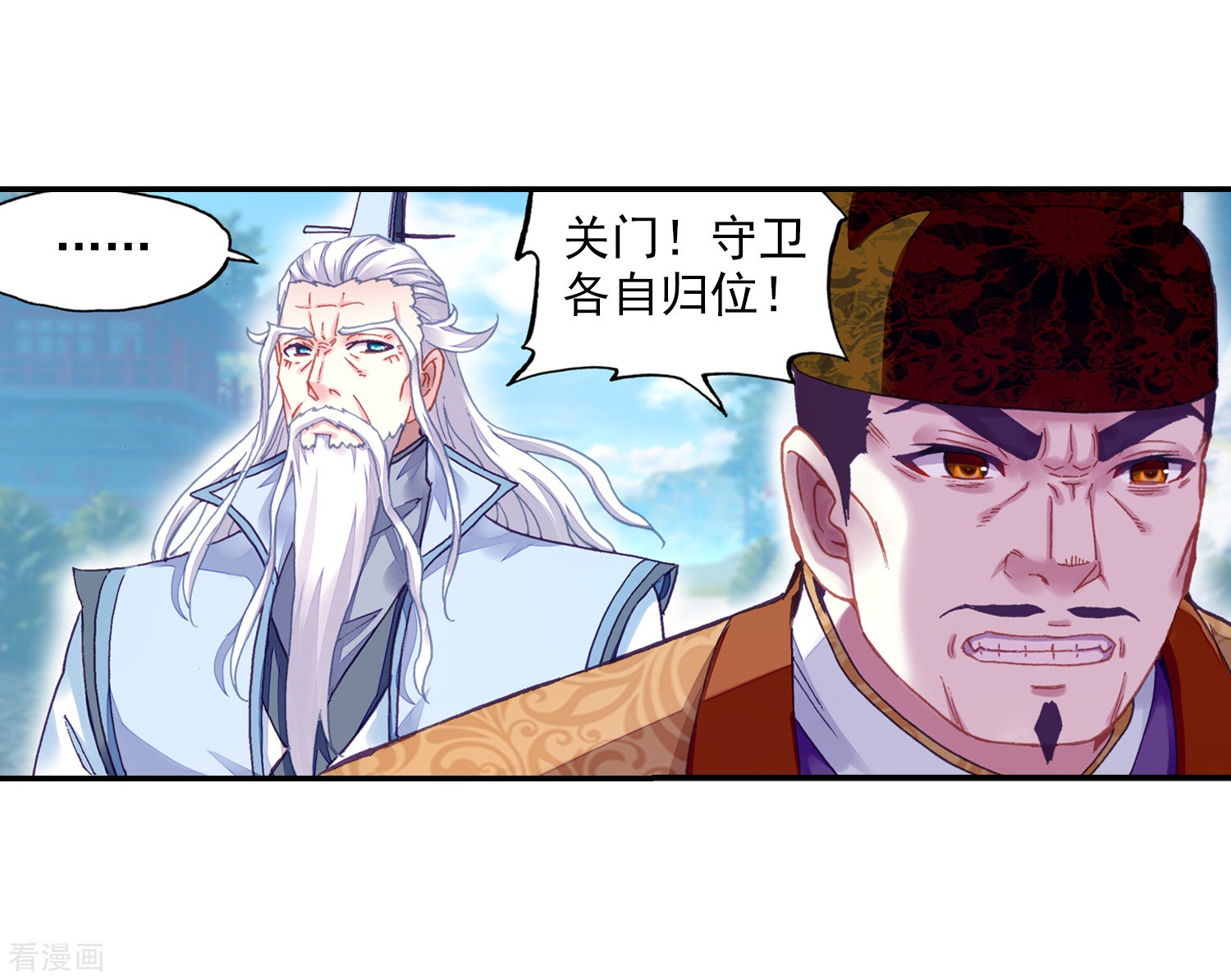 武动乾坤第240话 宗族宝库2