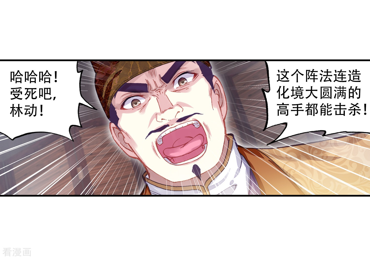 武动乾坤第240话 宗族宝库2