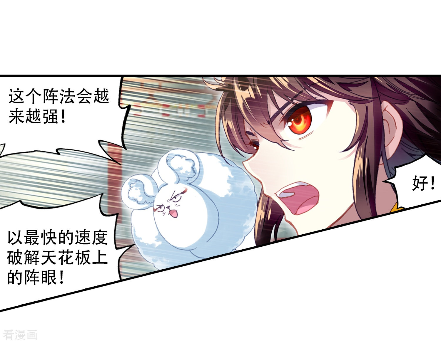 武动乾坤第240话 宗族宝库2